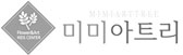 미미아트리